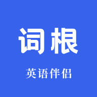 詞根詞綴詞典