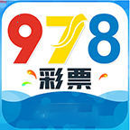 978cc彩票官方版