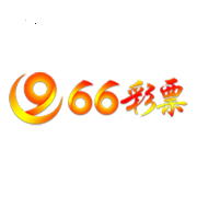 966彩票官方版