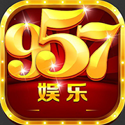 957娛樂彩票