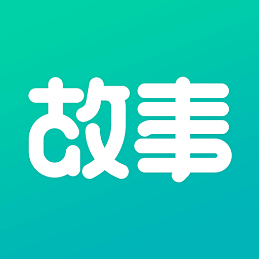 每天讀點故事