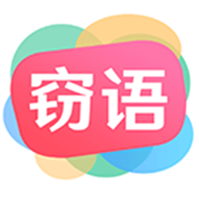 竊語漂流瓶 v2.0.3.244安卓版