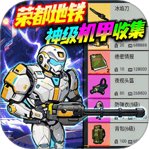 烽火榮都無人局