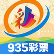 935彩票安卓版