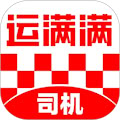 运满满司机版app