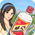 我的酒廠