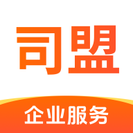 司盟企服 v2.51安卓版