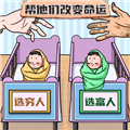 帶娃大挑戰