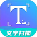 文字扫描工具 v3.1.8 安卓版