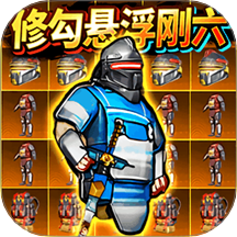 地鐵懸浮剛六逃生 v1.0安卓版