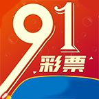 91彩票官方版