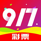917彩票官方版