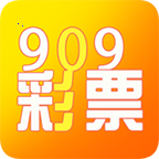 909彩票安卓版