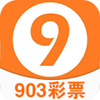 903彩票