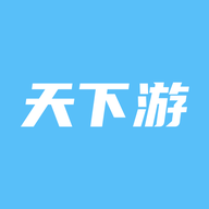 天下游助手