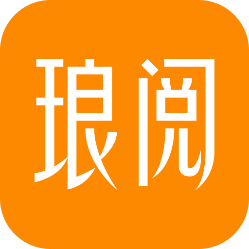 瑯閱小說