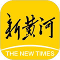 新黄河app v6.9.2