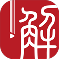 解螺旋