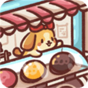 狗狗的冰淇淋餐车 v2.4安卓版