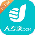 大专家医生版 v10.0.6 安卓版
