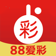 88愛彩官方版