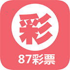 87彩票官方版