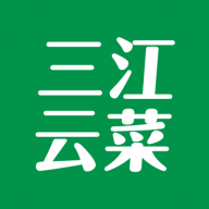 三江云菜官方版 v7.2.3安卓版