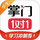 掌門一對一輔導(dǎo)