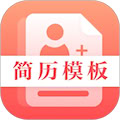 最美简历制作 v4.3.5 安卓版