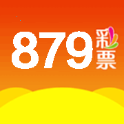 879彩票安卓版