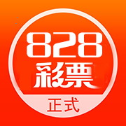828彩票官方版