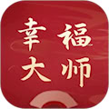 幸福大師軟件