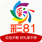 81彩票官方版