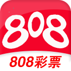 808彩票官方版