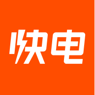快電充電