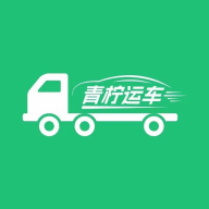 青檸運車