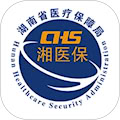 湘医保 v2.1.2