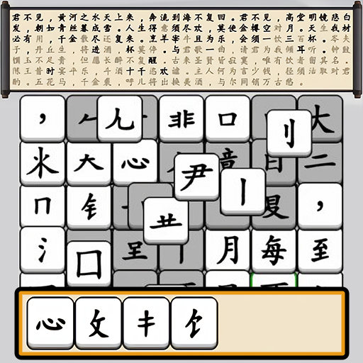 文字達人挑戰