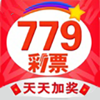 779彩票