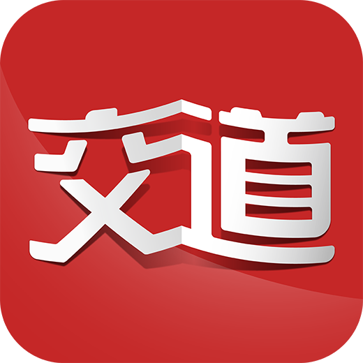 交道教育 v2.6.8安卓版