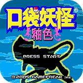 口袋妖怪釉色 v1.6.2安卓版