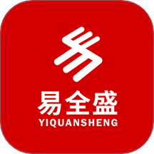 易全盛國際易貨