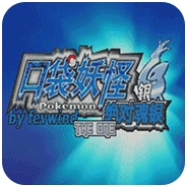 口袋妖怪绝对魂银 v3.0安卓版