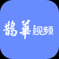 鹊华视频app v1.0.0安卓版