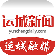 運(yùn)城新聞