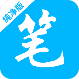 笔书阁官方版