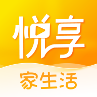 悦享