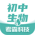 初中生物大師