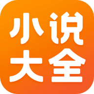 免費(fèi)小說大全