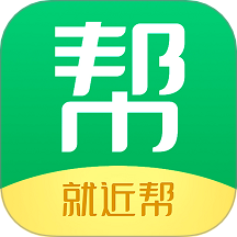 就近帮